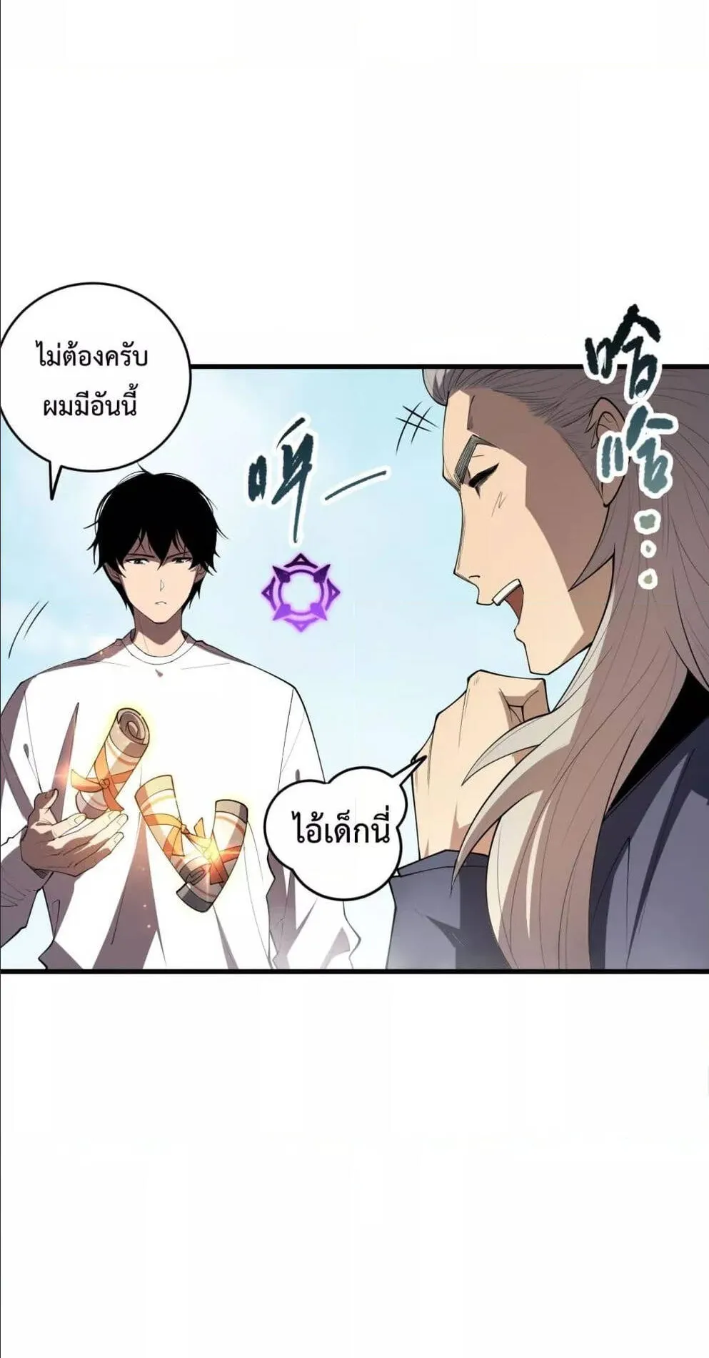 Disastrous Necromancer ตอนที่ 93 หน้า 45