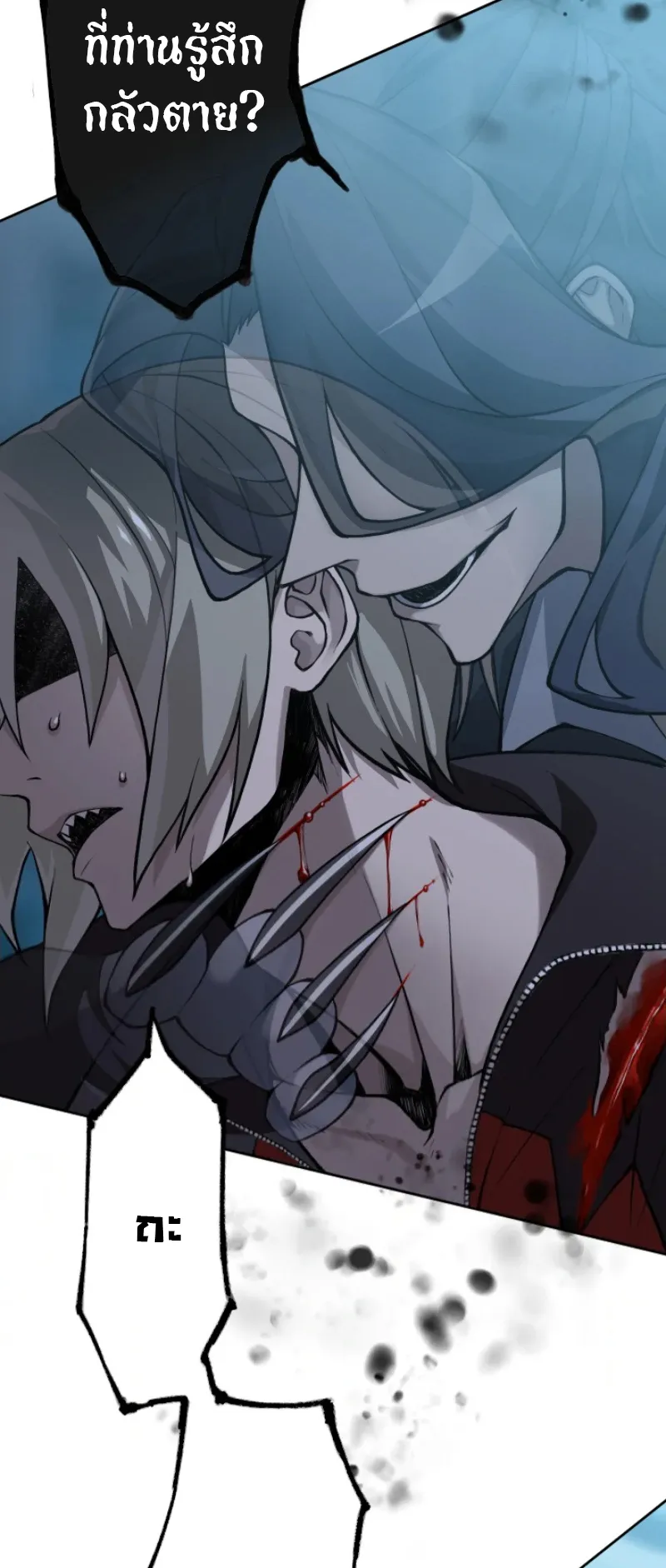 God Killing ตอนที่ 3 หน้า 69