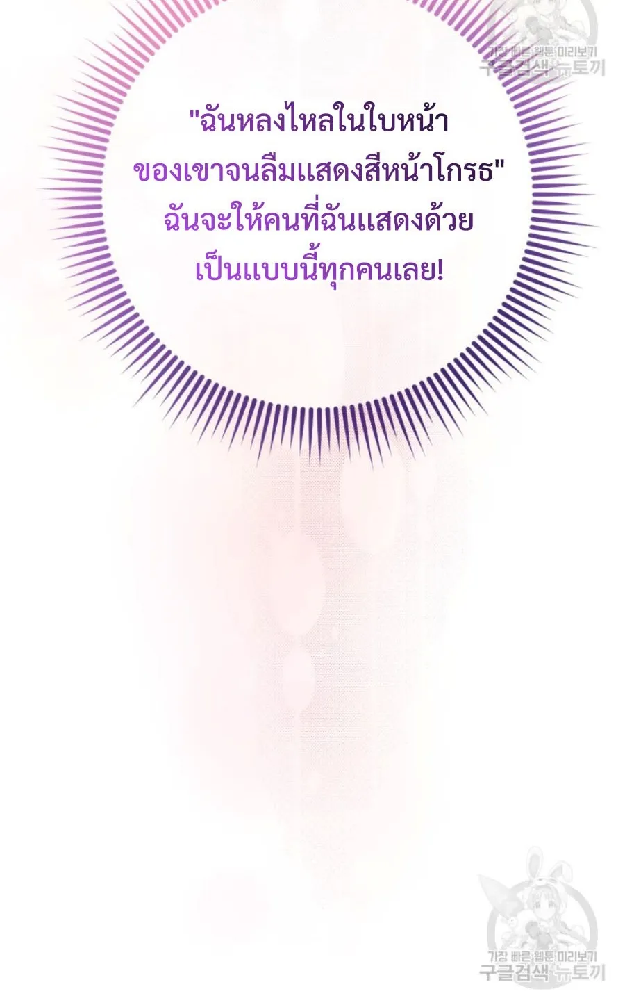 This Life Starts As A Child Actor ตอนที่ 5 หน้า 18