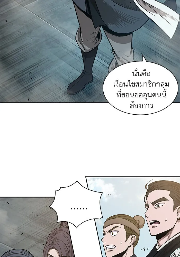 Nano Machine Chapter 39 หน้า 11