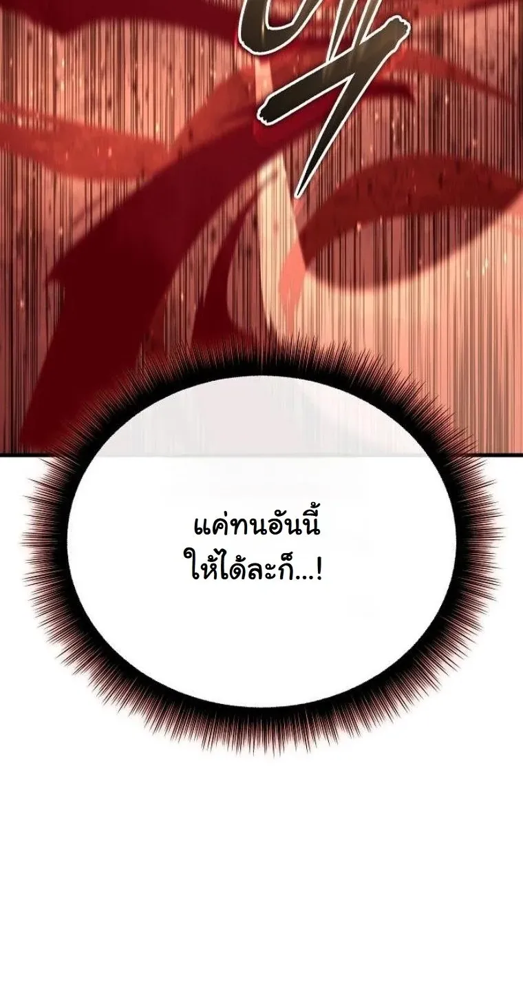 Starting With 13 Hidden Traits ตอนที่ 10 หน้า 78