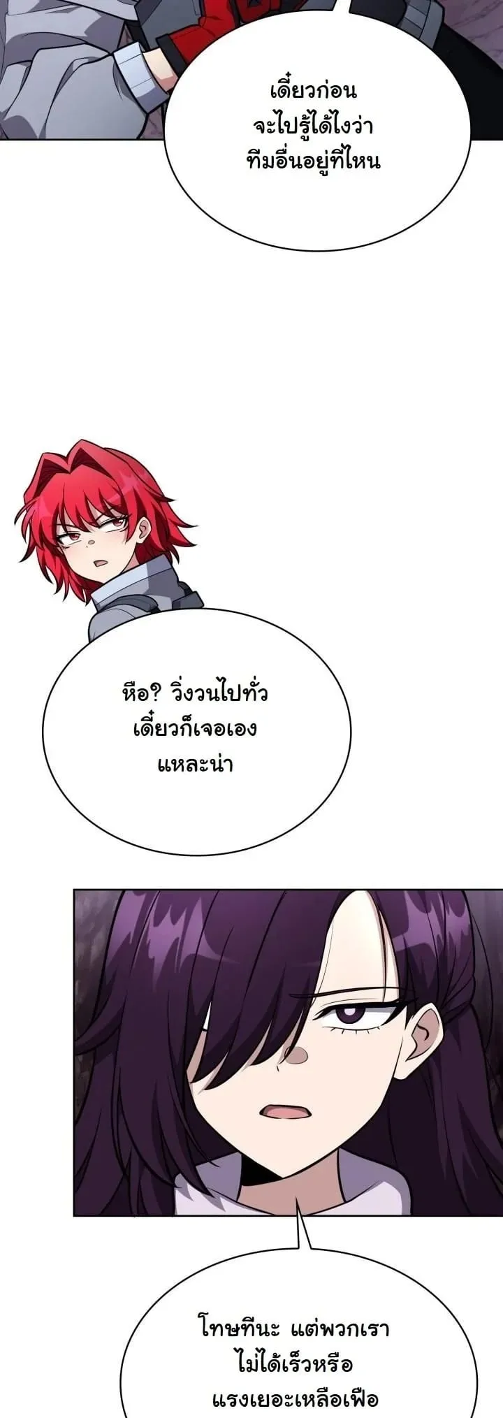 Kidnapped Dragon ตอนที่ 20 หน้า 45