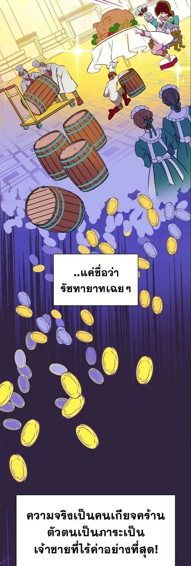 The World-Class Extra’s Walkthrough ตอนที่ 1 หน้า 34