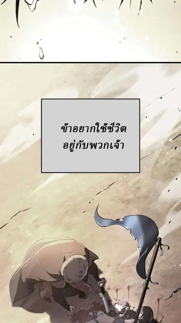 Rebirth of the Divine Demon ตอนที่ 1 หน้า 189