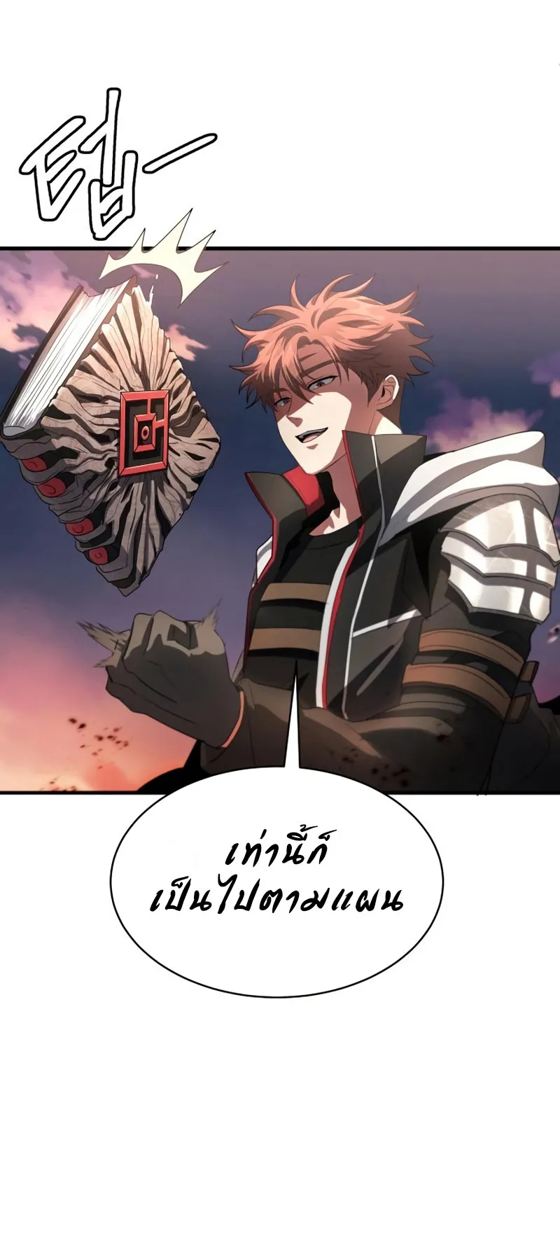 Gods Gambit ตอนที่ 5 หน้า 80