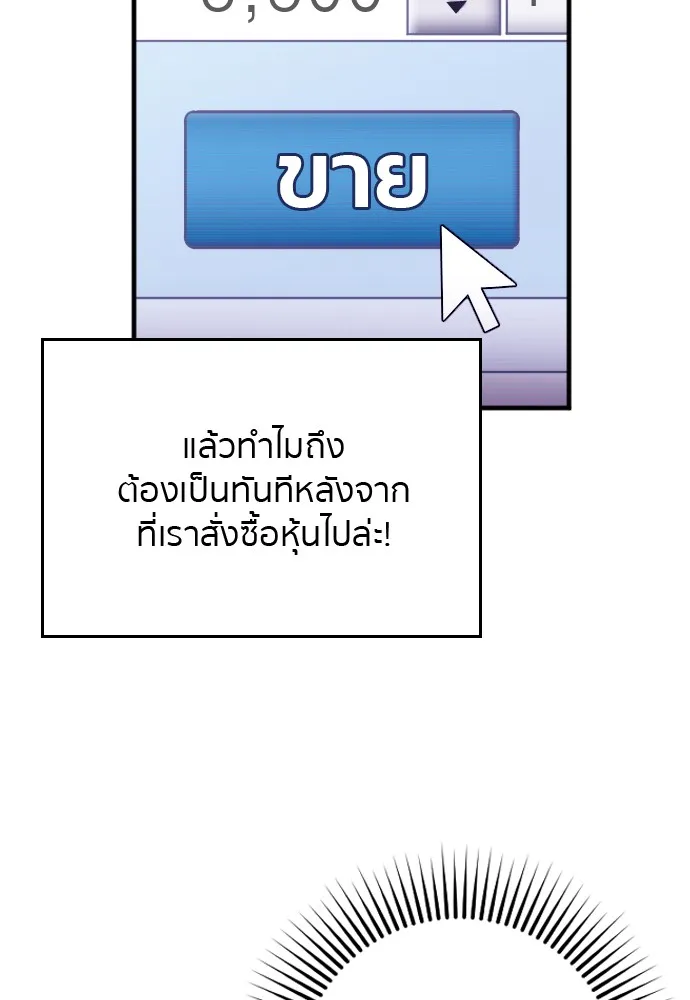 Marry My Husband ตอนที่ 6 หน้า 20