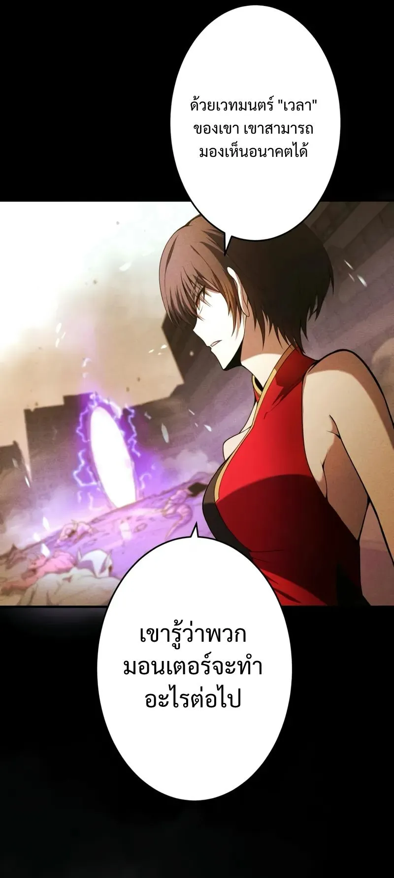 The Hero Starts Over at the Academy ตอนที่ 1 หน้า 24