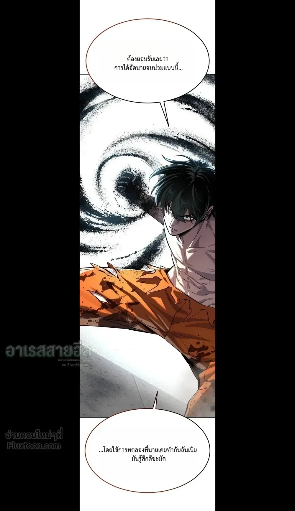 Resurrection Boy ตอนที่ 40 หน้า 73