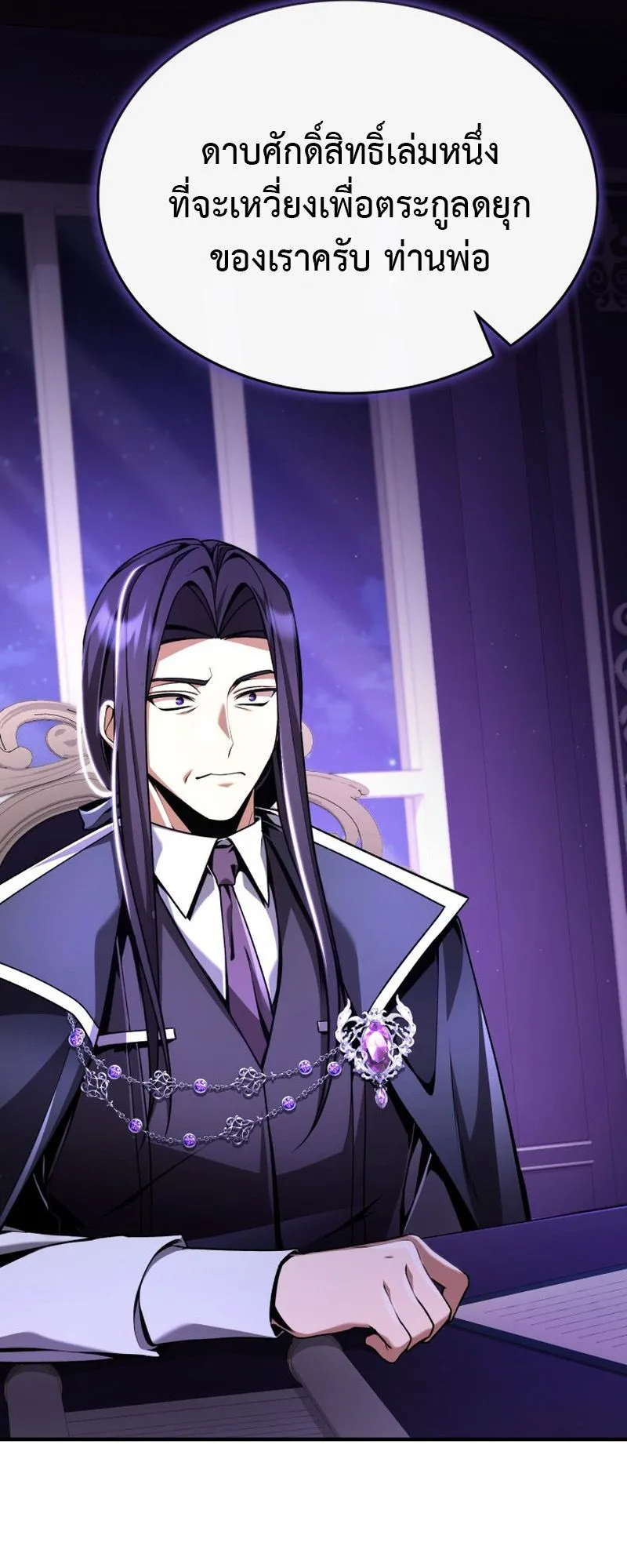 Dukedom’s Legendary Prodigy ตอนที่ 11 หน้า 63