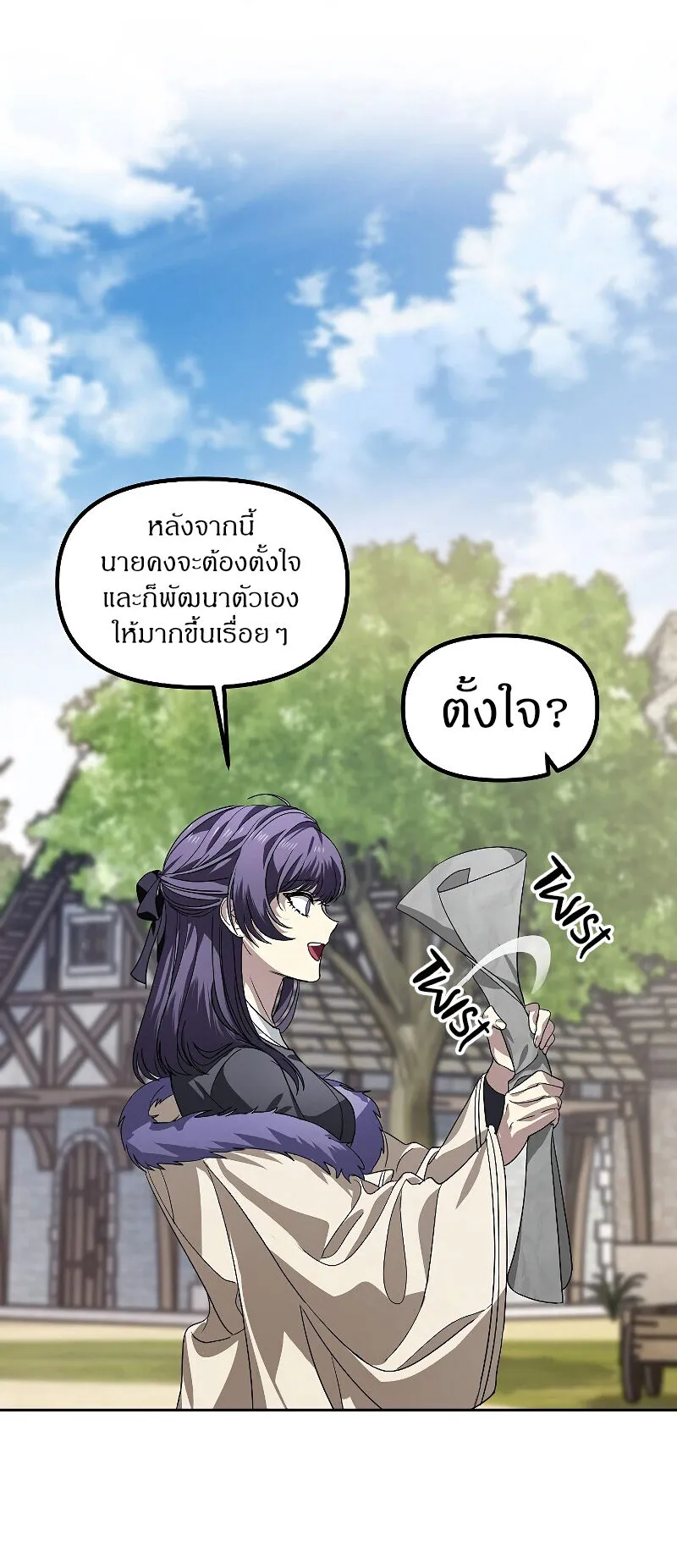 SSS-Class Suicide Hunter ตอนที่ 44 หน้า 37