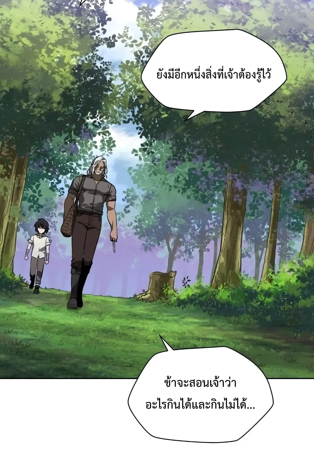 Helmut: The Forsaken Child ตอนที่ 2 หน้า 73