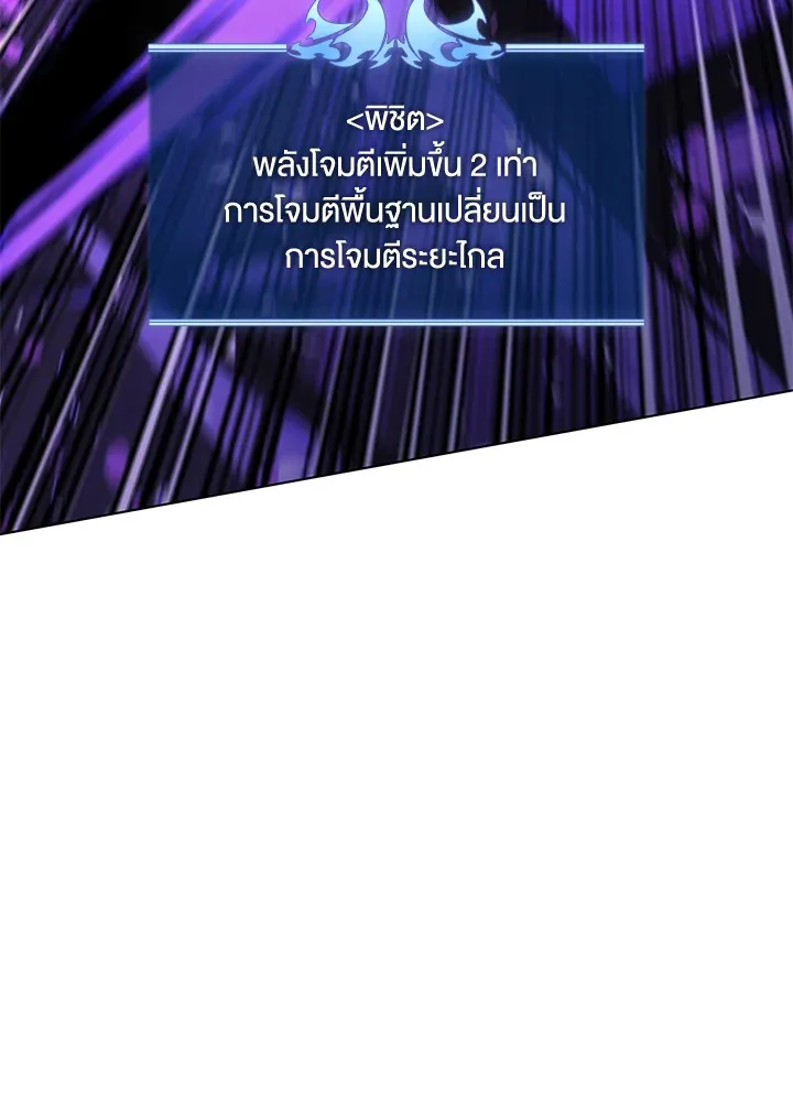 Overgeared ตอนที่ 147 หน้า 137