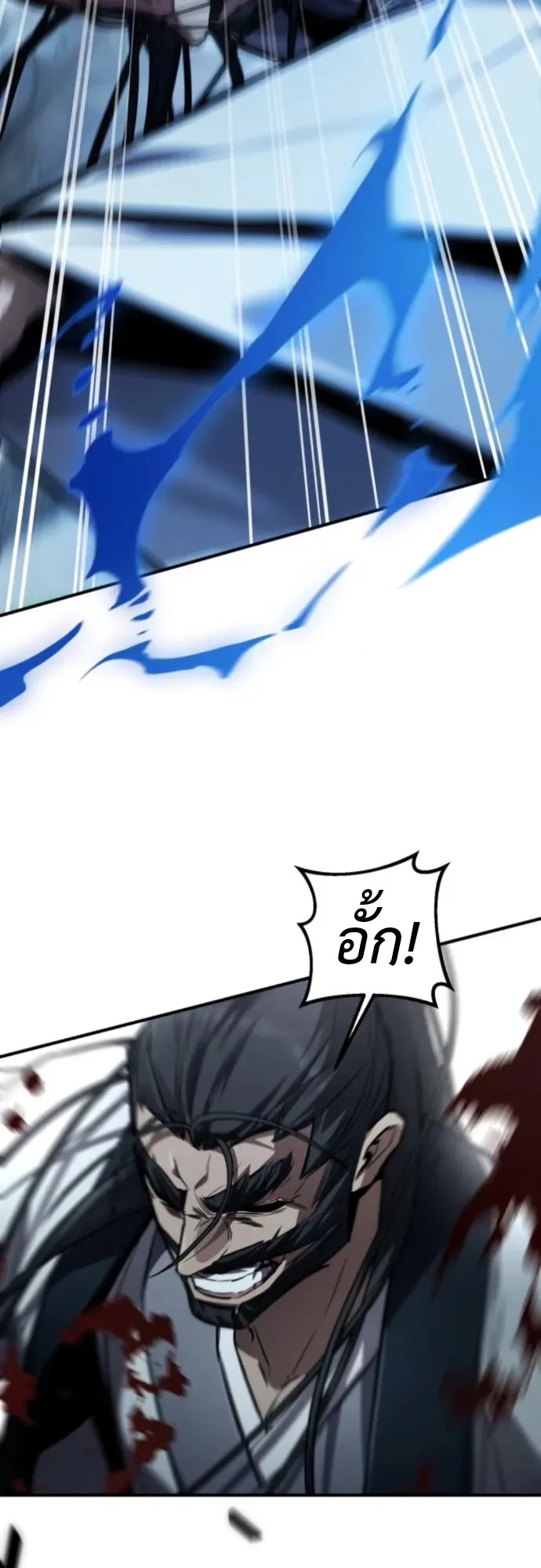The Demon God ตอนที่ 27 หน้า 30