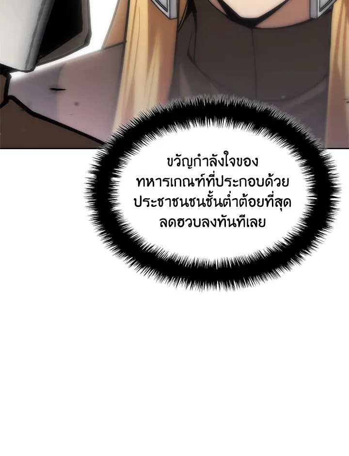 Overgeared ตอนที่ 271 หน้า 170