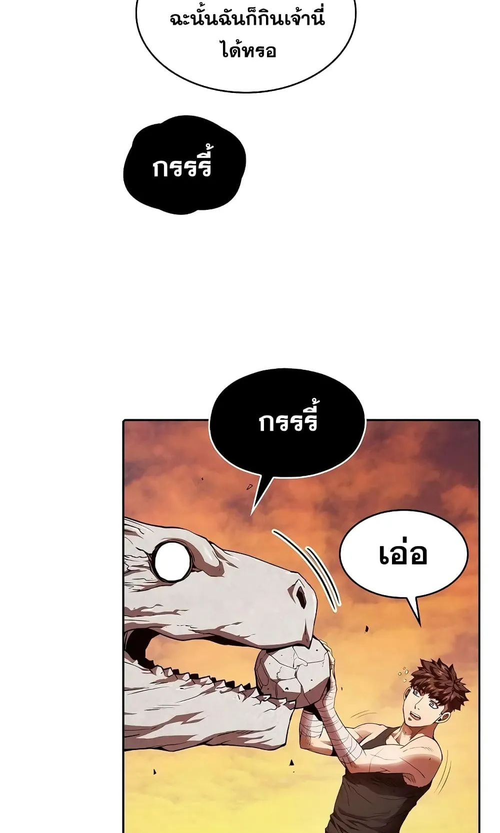 The Constellation That Returned From Hell ตอนที่ 6 หน้า 14