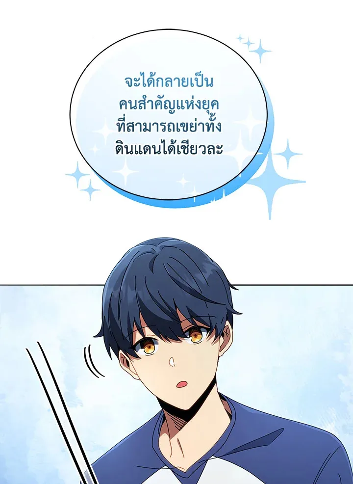Necromancer Academy’s Genius Summoner Chapter 14 หน้า 51
