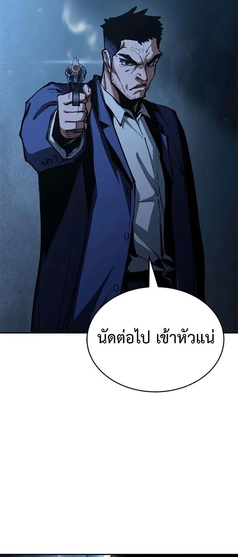 Murim Psychopath ตอนที่ 1 หน้า 105