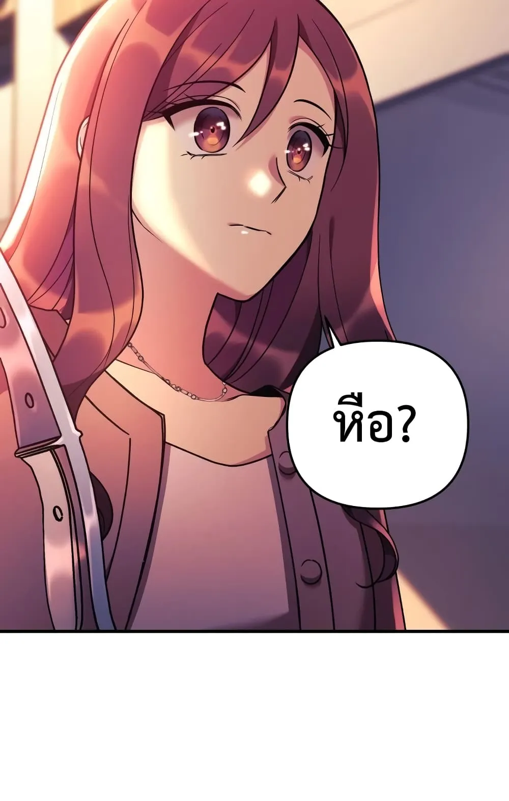 My Daughter is the Final Boss ตอนที่ 5 หน้า 97