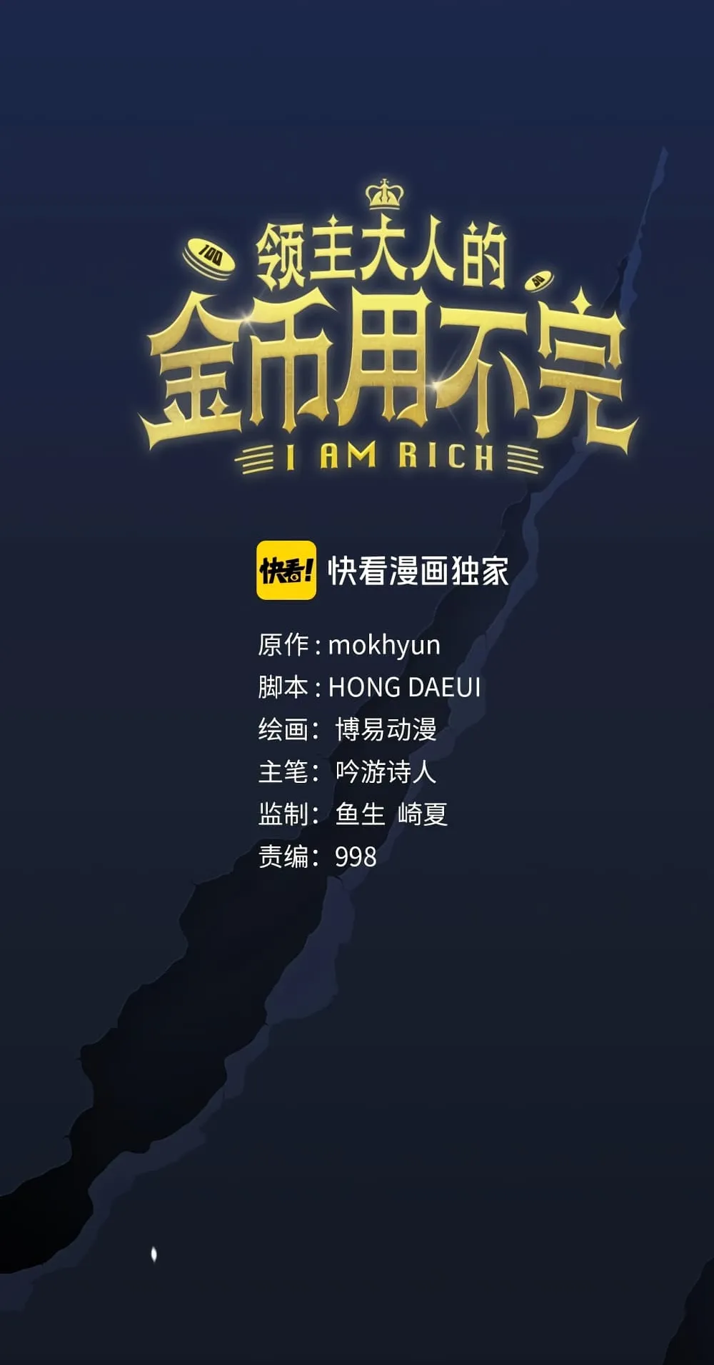 Lord’s Gold Coins ตอนที่ 1 หน้า 9