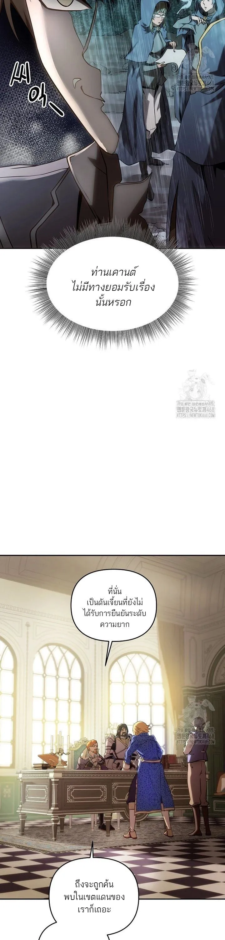 Trapped in a Crazy World as an Extra ตอนที่ 2 หน้า 20
