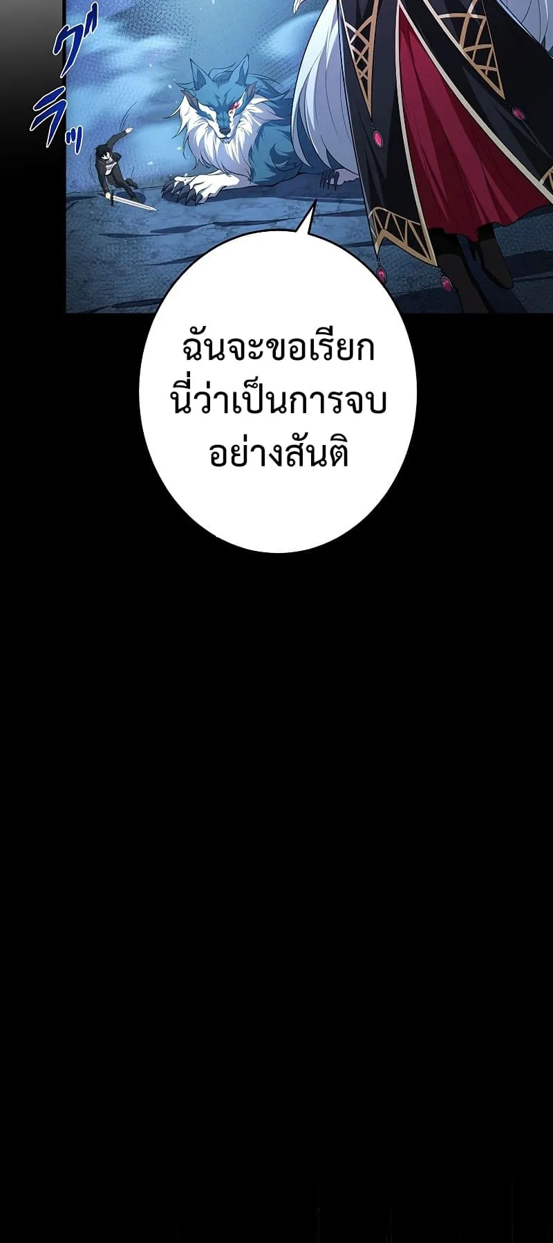 The God-Slaying Copycat ตอนที่ 2 หน้า 76