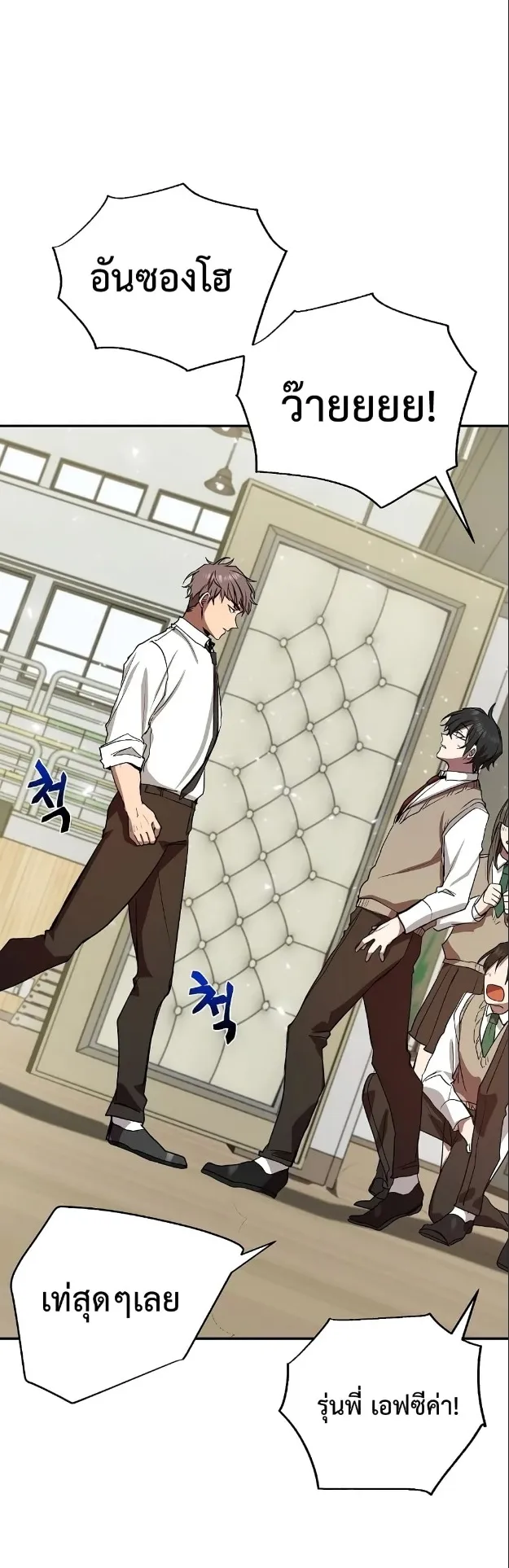 My School Life Pretending To Be a Worthless Person ตอนที่ 6 หน้า 38