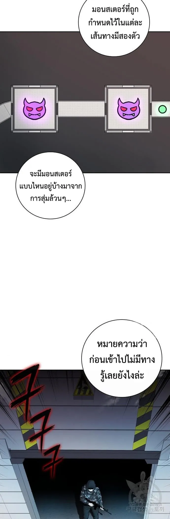 The Dark Mage’s Return to Enlistment ตอนที่ 10 หน้า 62