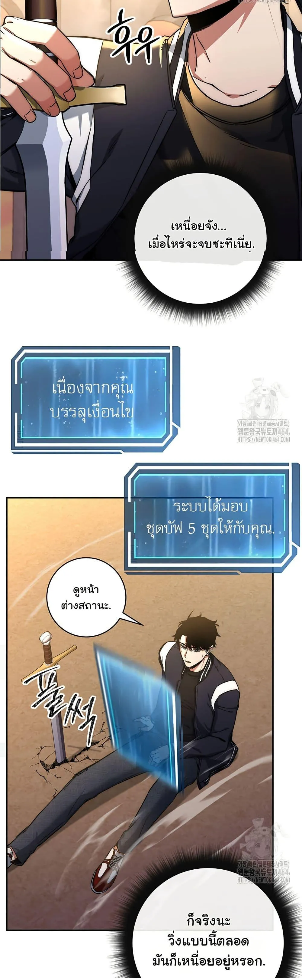 Return of the Sword God-Rank Civil Servant ตอนที่ 17 หน้า 24
