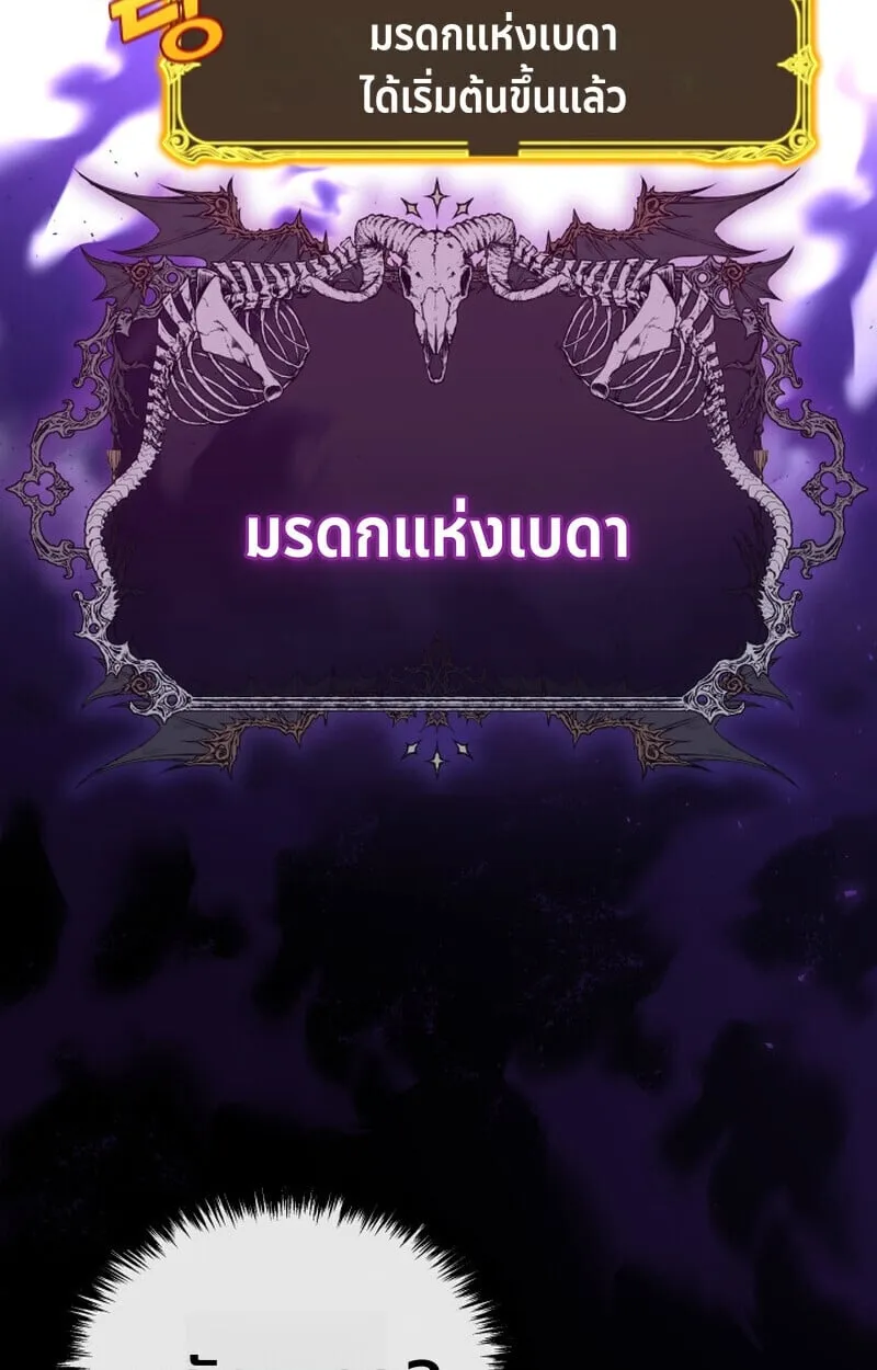 Player of a Fallen Noble Family ตอนที่ 26 หน้า 7