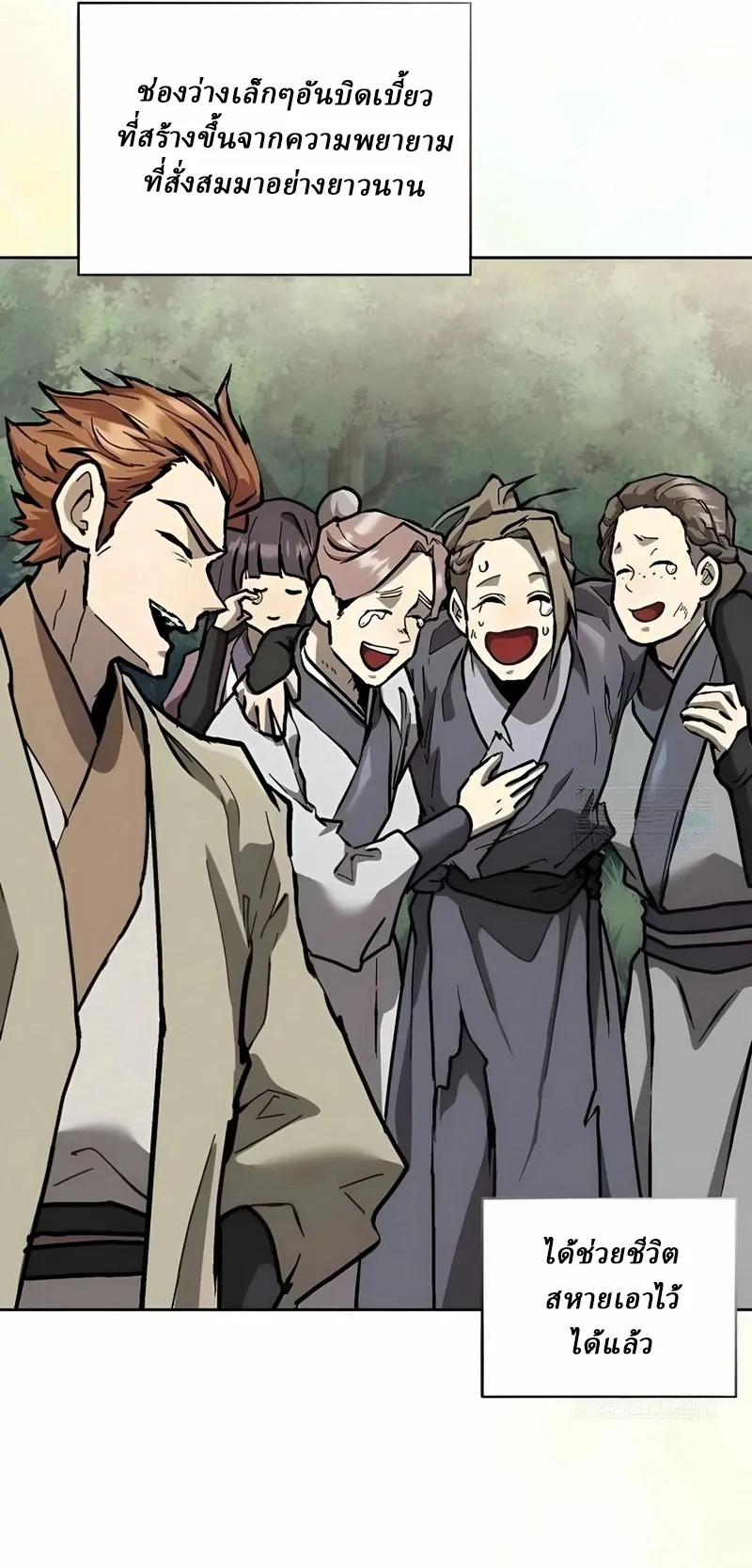 Reborn on the Demonic Cult Battlefield ตอนที่ 12 หน้า 73