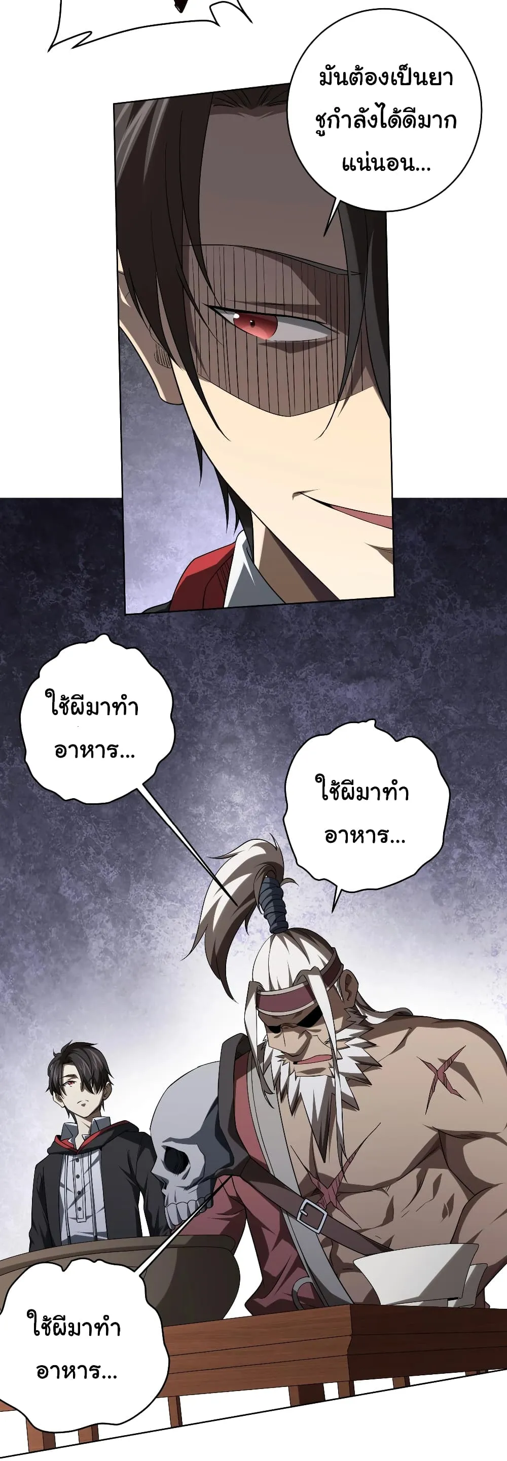 Start with Trillions of Coins ตอนที่ 6 หน้า 34