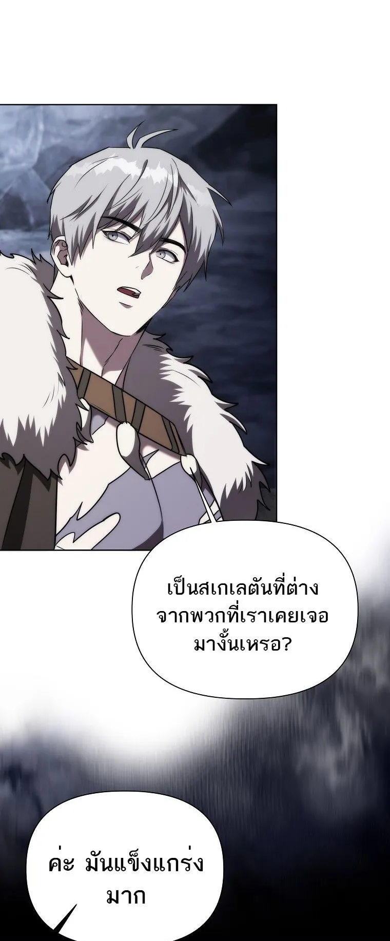 Barbarian’s Adventure in a Fantasy World ตอนที่ 11 หน้า 77
