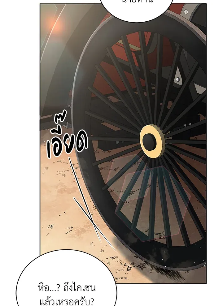 Necromancer Academy’s Genius Summoner Chapter 2 หน้า 79