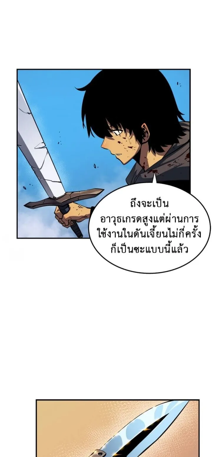 Solo Leveling ตอนที่ 15 หน้า 5