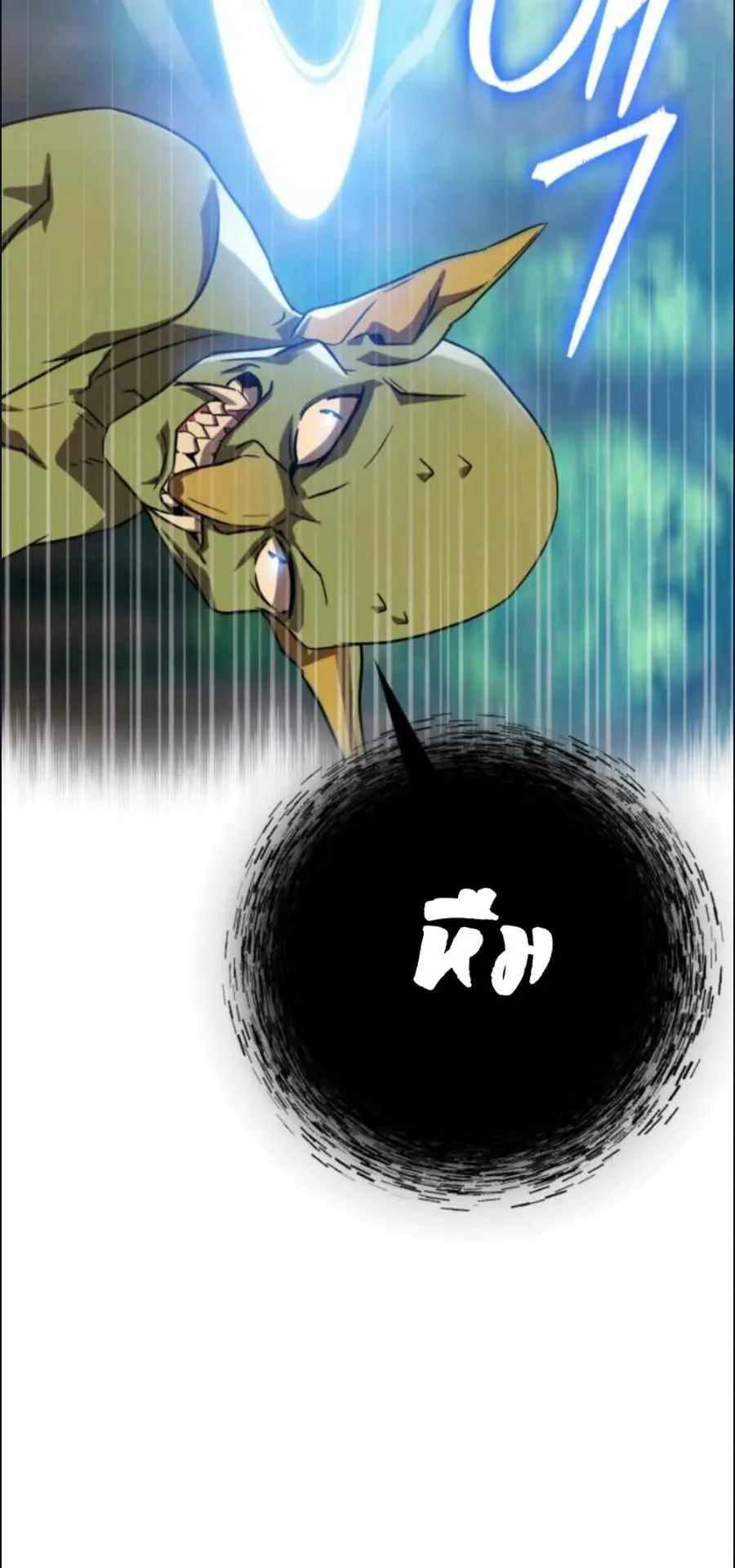 A Genius Wizard Who Breaks Boundaries ตอนที่ 3 หน้า 76