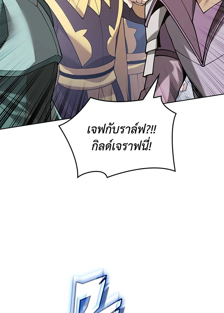 Overgeared ตอนที่ 267 หน้า 96