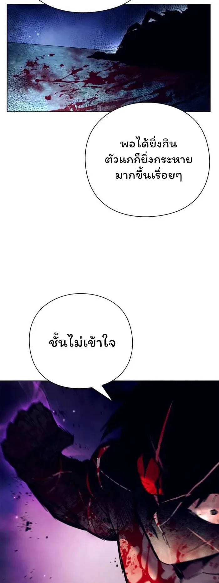 Night of the Ogre ตอนที่ 28 หน้า 46