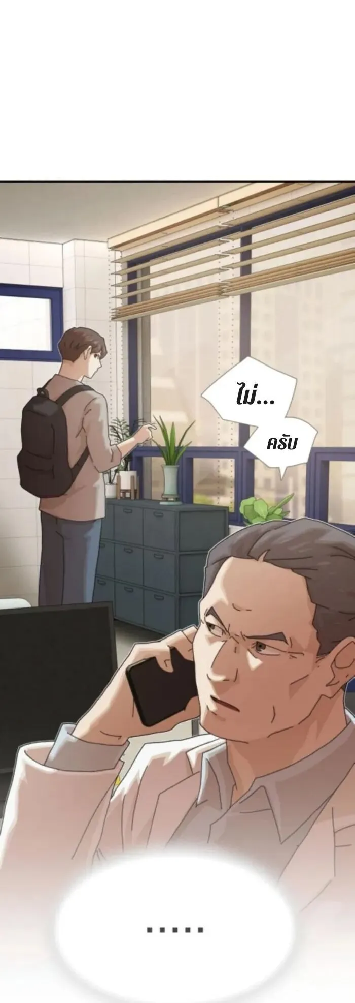 The Genius Who Sees Through the World ตอนที่ 37 หน้า 60