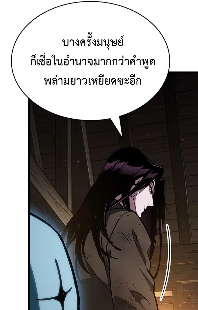 Crimson Reset ตอนที่ 4 หน้า 40