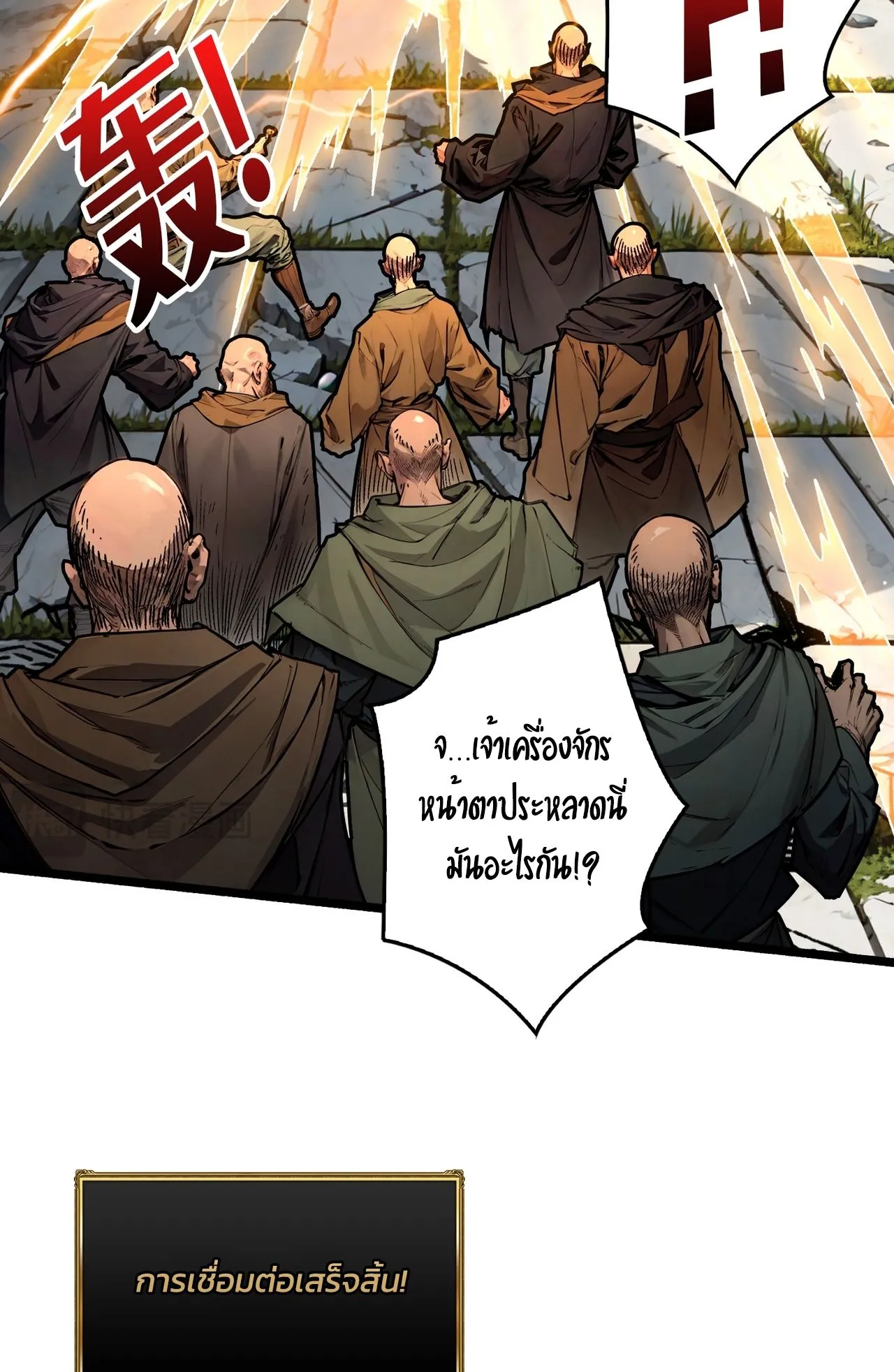 Regenerate Top Players ตอนที่ 30 หน้า 41