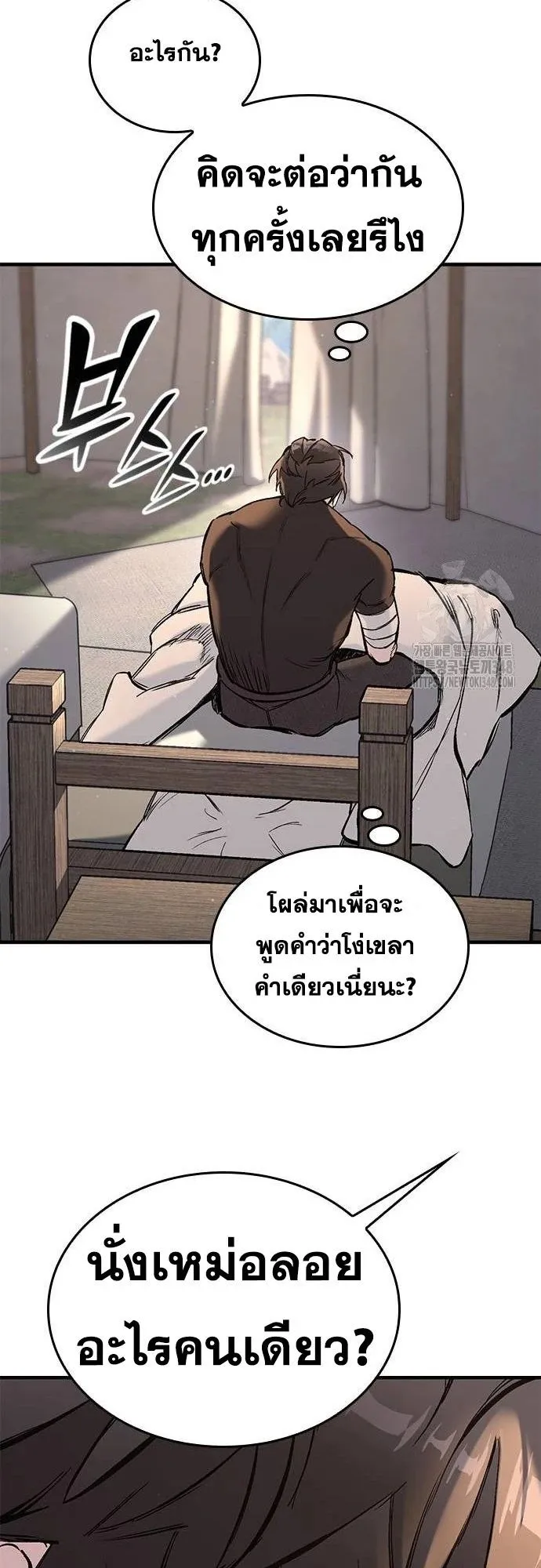 Eternally Regressing Knight ตอนที่ 18 หน้า 49