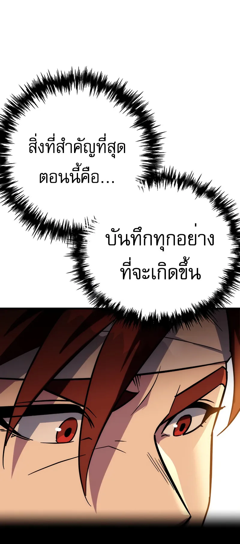 Regressor of the Fallen Family ตอนที่ 1 หน้า 171