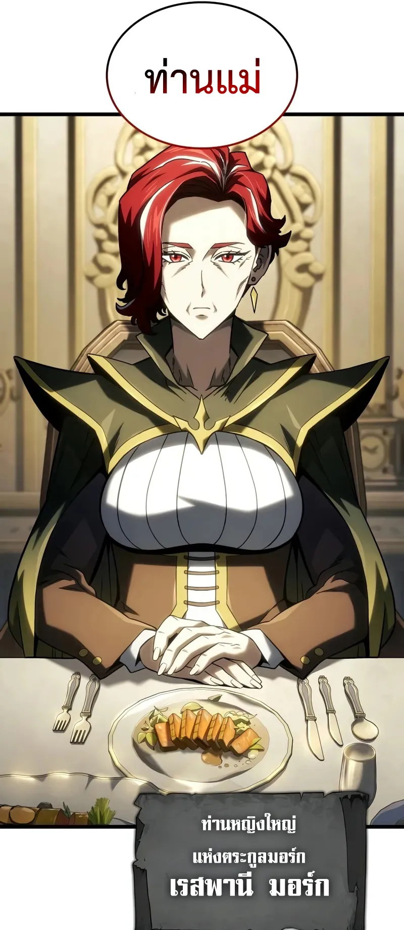 Revenge of the Iron-Blooded Sword Hound ตอนที่ 104 หน้า 47
