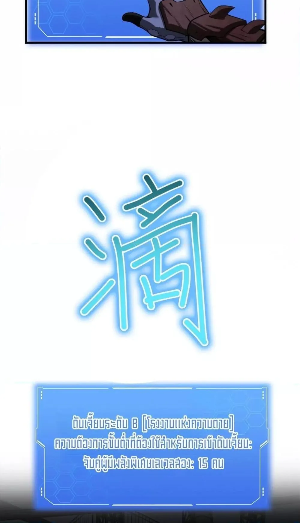Doomsday Sword God ตอนที่ 17 หน้า 35