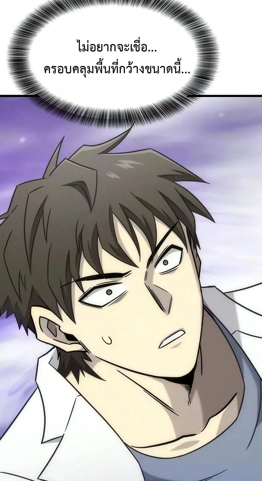 What a Bountiful Harvest, Demon Lord! ตอนที่ 81 หน้า 82