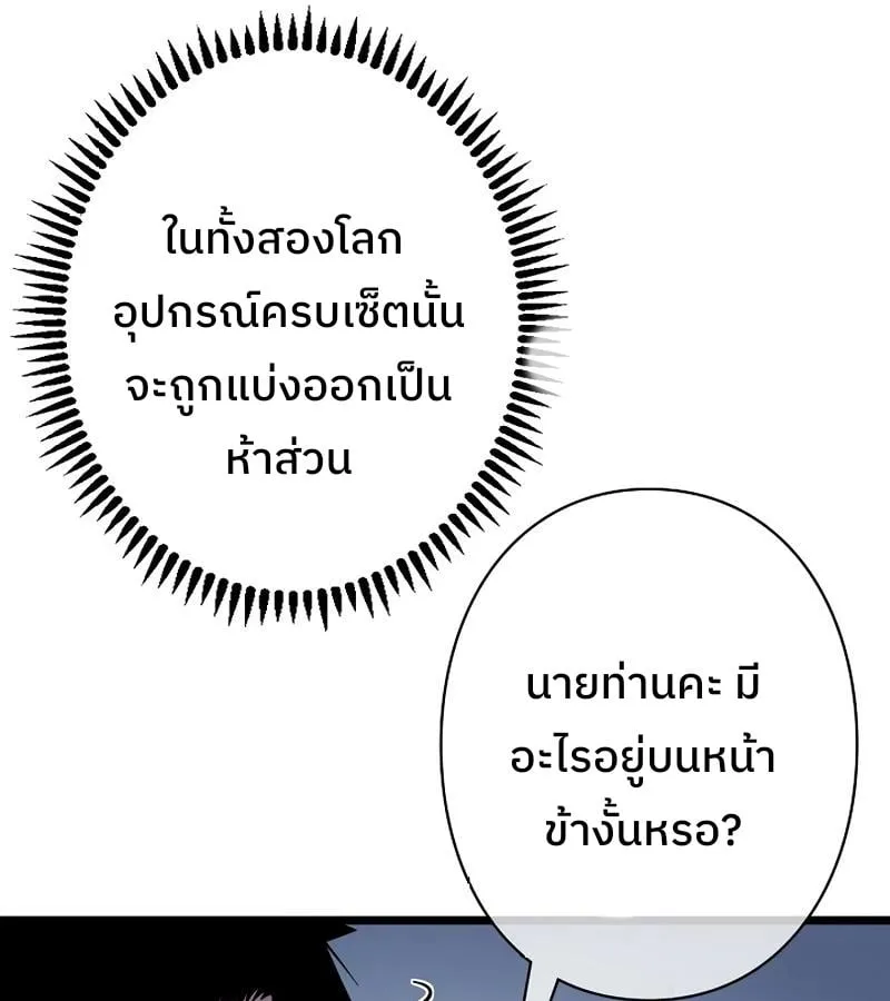 Become the Strongest Hero Through the Cheat System ตอนที่ 4 หน้า 19