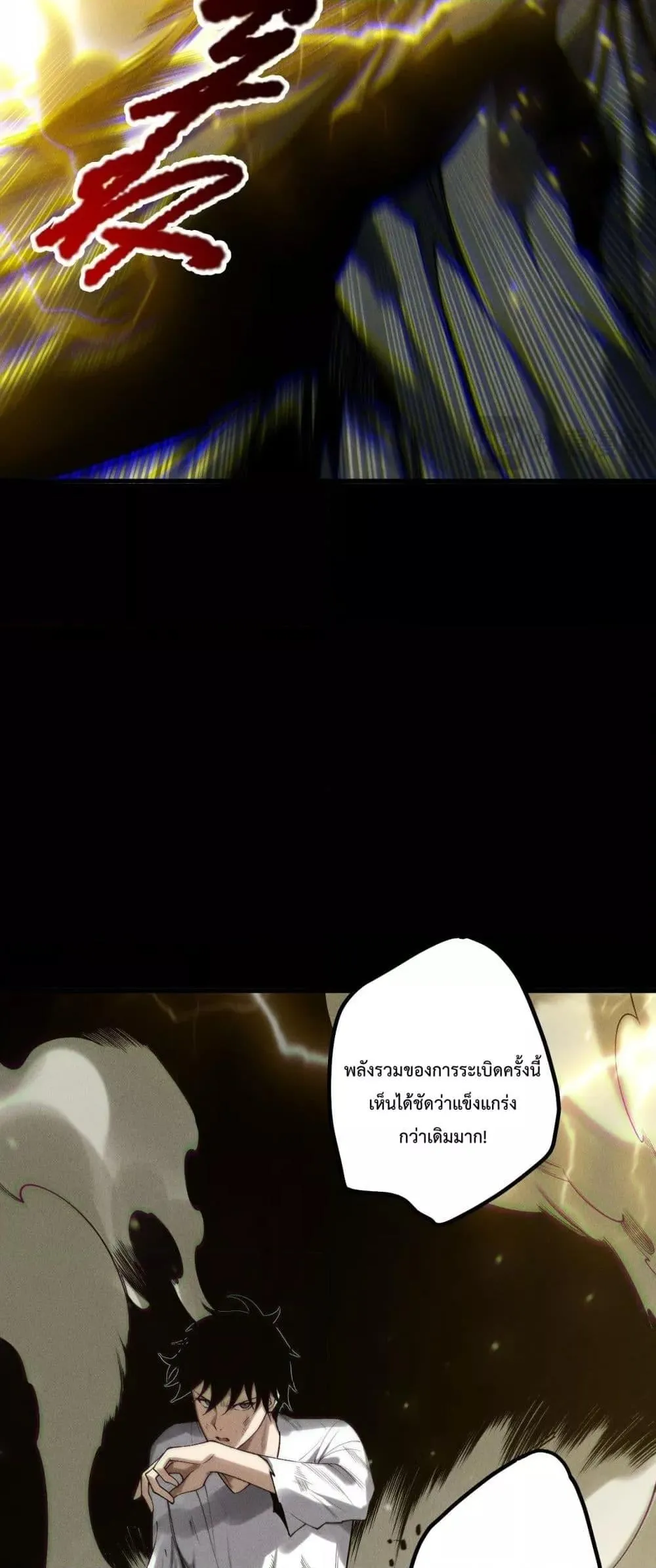 Disastrous Necromancer ตอนที่ 222 หน้า 21
