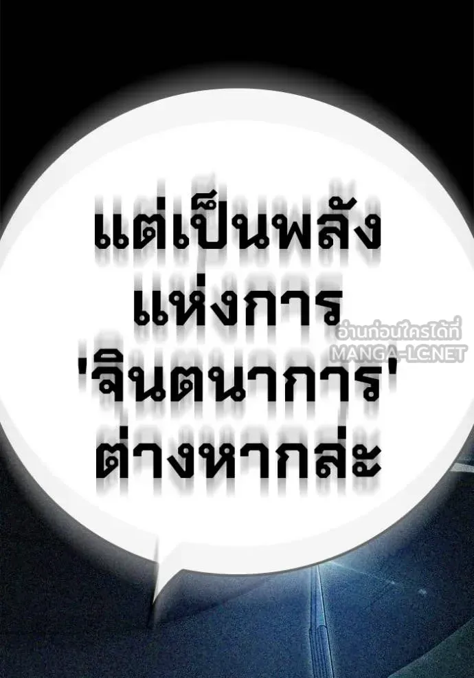 Juvenile Prison ตอนที่ 51 หน้า 79