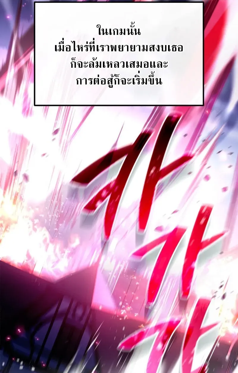 Raising Villains the Right Way ตอนที่ 1 หน้า 147