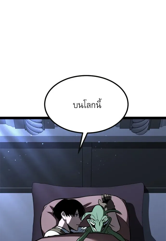 Level 999 Goblin ตอนที่ 3 หน้า 149